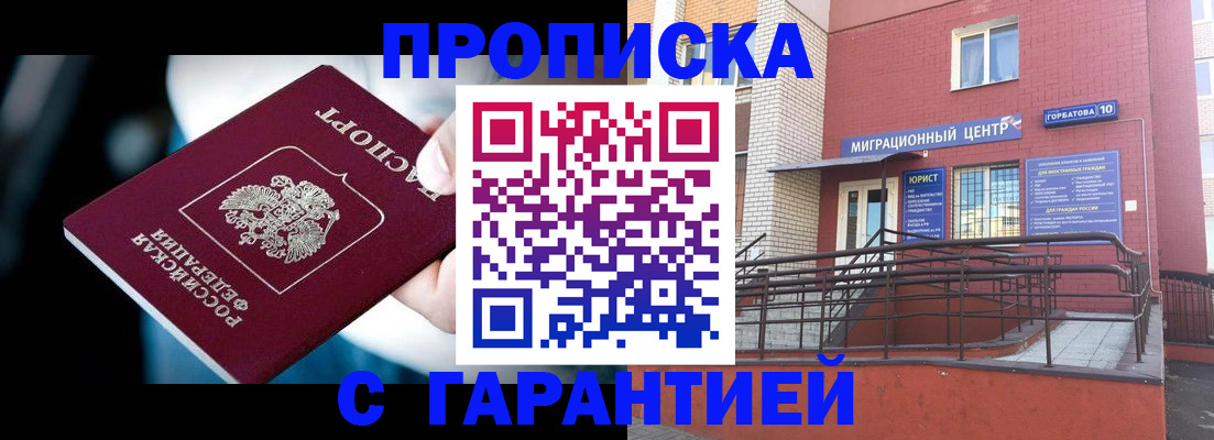 прописка от собственника в Калязине