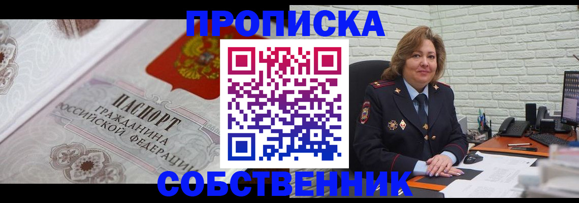 временная регистрация для школы в Калязине