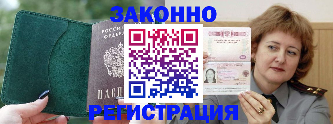 временная регистрация гарантия в Калязине
